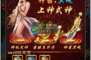 (搬砖)三网H5【暗黑领主H5】暗黑战神VM一键即玩服务端+手工外网端+详细教程