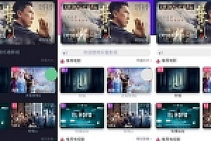 (亲测可用)新版苹果cms_影视双端源码下载_支持在线切换前端主题,开心版带安装教程文档