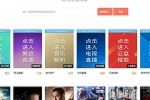 PHP仿08爱客影院V3.6.1影视网站源码下载(多功能版本)
