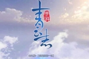 手游青云志虚拟机镜像一键服务端+配套客户端+图文架设教程+GM工具+全物品ID+工具