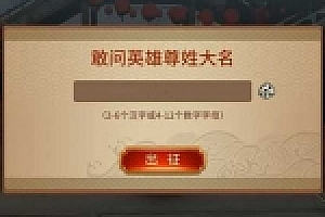 极无双(真三国无双)虚拟镜像一键启动服务端+配套客户端+GM后台等(支持1网段局域网)