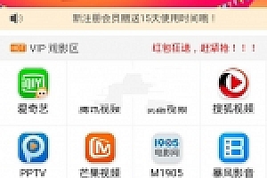 独家二开五级分销千月影视VIP视频解析源码下载