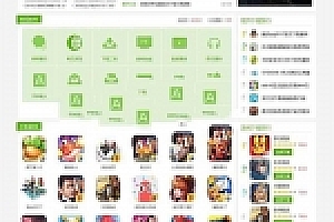 帝国CMS仿《系统天堂》软件下载站整站源码下载 带火车头采集_源码下载