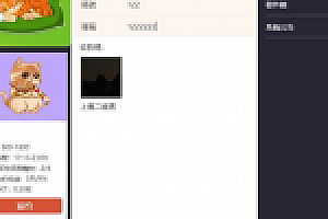 Thinkphp完美运营级宠物猫区块链源码下载