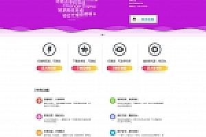 HTML自适应云呼官网源码下载