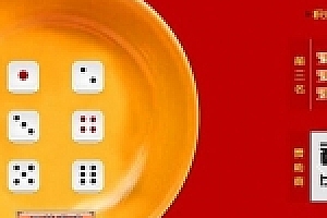 Discuz插件 GPlay天天博饼 土豪版 2.1 商业版