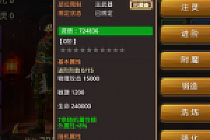 手游【冰龙谷】Linux手工外网端+GM工具+详细教程