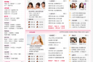 织梦医学妇科美容医院网站织梦模板