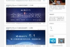 Discuz3.4模板 灰白色风格 墨迹天气商业版UTF-8