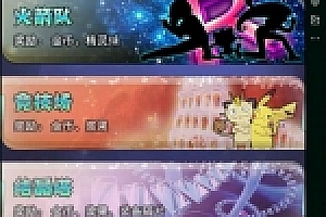 手游皮卡丘(PokeMoN)一键启动服务端+安卓&苹果客户端+启动教程+IP修改+GM工具等