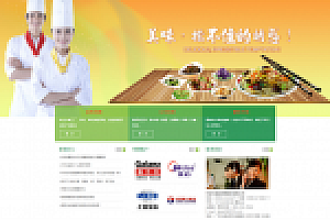 织梦大气餐饮食品类企业通用dedecms模板(修正版)