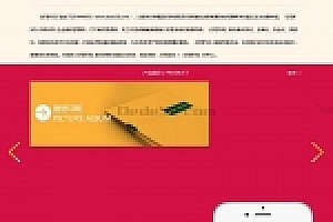 织梦红色商务印刷画册类企业织梦模板(带手机移动端)