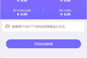 PHP全开源京东淘宝唯品会自动抢单系统源码下载