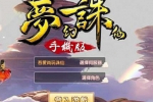 梦幻诛仙9职业新版虚拟机镜像一键服务端+GM管理后台+本地验证+架设教程+双客户