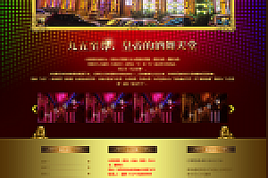 织梦夜场酒吧娱乐KTV类企业网站织梦dedecms模板