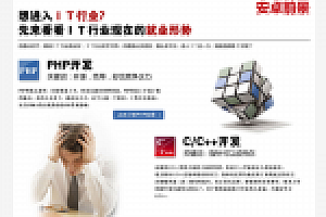 织梦高端培训机构教育类企业网站织梦模板