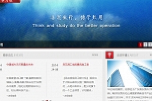 织梦简洁地产公司dedecms模板