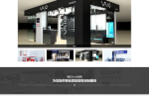 织梦展柜展览展示类企业公司织梦模板(修正版)