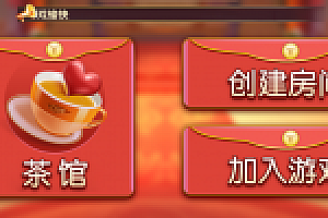 最新更新威信娱乐地方玩法房卡棋牌+俱乐部亲友圈+完整数据+完整双端无错源码下载