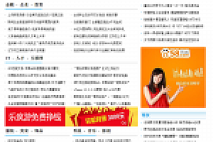 织梦最新升级仿爱新闻文章门户织梦模板