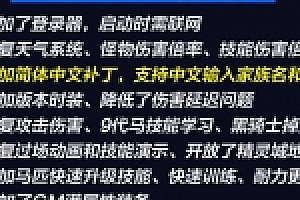 黑色沙漠795版本