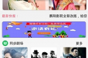 鹏翔影视e4a源码下载 全套带类库