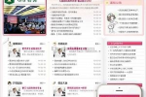 织梦粉色妇女儿童医院健康类网站织梦模板(带手机端)