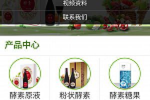 织梦生物科技农业环保类网站织梦模板(带手机端)