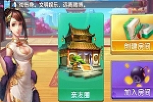 最新更新广西星辉娱乐地方麻将字牌房卡俱乐部大联盟源码下载+完整数据非组件