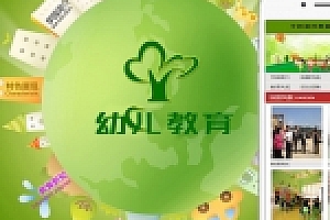 织梦绿色小清新幼儿园类学校网站织梦模板(带手机端)