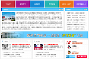 织梦蓝色商务学院职业技术学院网站织梦模板