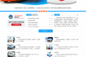 织梦蓝色航空物流运输公司企业网站织梦模板