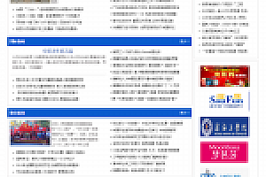 织梦最新升级模仿中国新闻社的文章门户织梦模板
