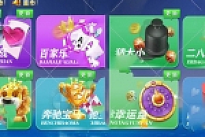 最新版微星二开祥顺娱乐+APP双端+修复多个BUG