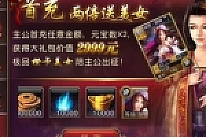 手游【大战三国志】一键服务端+授权后台+教程