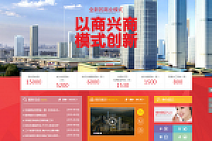 织梦大气房地产商业类企业网站织梦模板