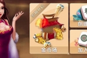 网狐6603二开房卡模式荔浦qp+湘楚缘qp完整版本 本程序完整