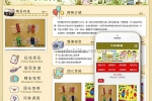 织梦童年艺术幼儿园学校类网站模板(带手机端)