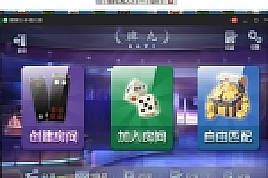 斗地主、牌九、炸金花、跑得快四合一房卡娱乐游戏合集 含房卡和金币模式下载