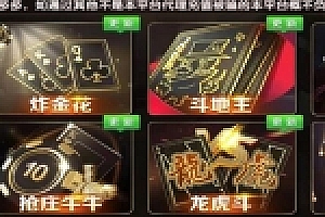 最新更新和尚黑金微星完整组件+完整源码下载+修复双向流水黑金微星