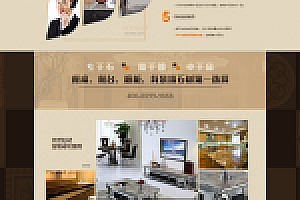 织梦建材石材装修室内装饰类企业网站织梦模板