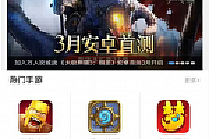 【独家发布】92GAME仿小皮手机游戏网整站源码下载 发号系统,手机版等等功能,帝国CMS内核,带完整火车头采集接口