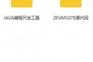 送给所有冒险岛爱好者的大礼 冒险岛zevms027(源码下载)冒险岛zevms079(源码下载)