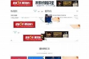 Discuz x3.x模板 迪恩 教育培训课程V7 GBK