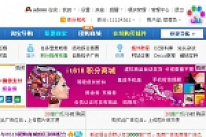 Discuz x3.2插件 it618自助广告系统v2.5 GBK UTF8