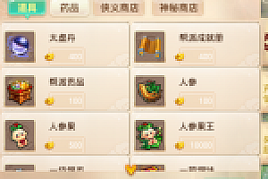 纯搬运第二弹.逍遥西游单机版一键端D3版本,真龙族职业,法宝凌烟阁,变身卡,天赋