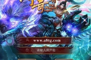 手游【范闲传世】1231VM骑战版一键即玩端+GM工具+手工外网端+详细教程