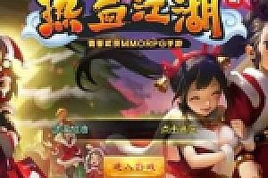 【福利】热血江湖win一键端,测试外网成功。武汉加油。