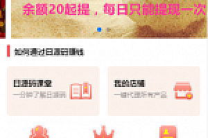 thinkphp内核新贷超分销系统