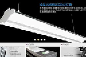 织梦电子科技LED灯具类企业网站织梦模板
